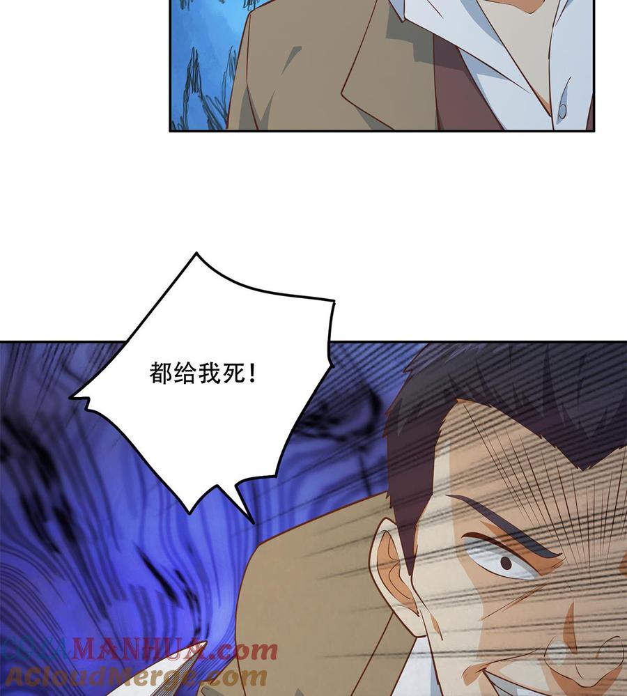 都是黑丝惹的祸 697 第二季 第448话 生死相依 第31页