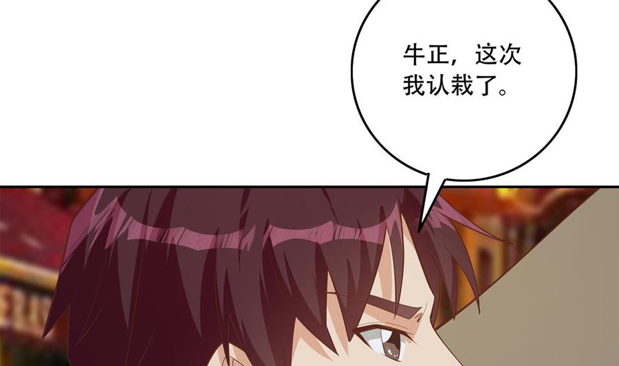 都是黑丝惹的祸 697 第二季 第448话 生死相依 第11页
