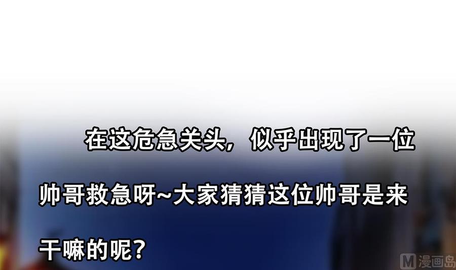 都是黑丝惹的祸 697 第二季 第448话 生死相依 第57页