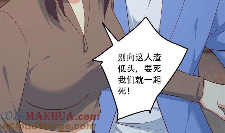 都是黑丝惹的祸 697 第二季 第448话 生死相依 第28页
