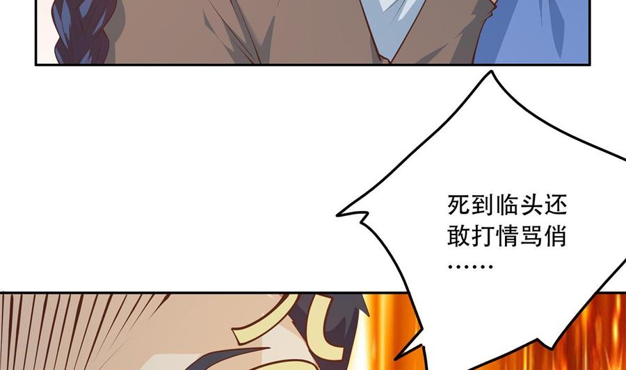 都是黑丝惹的祸 697 第二季 第448话 生死相依 第41页