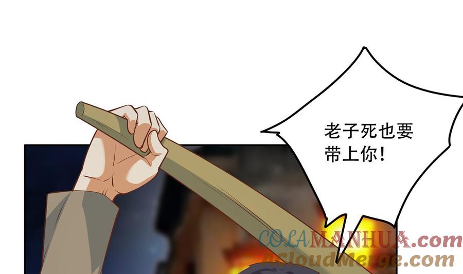 都是黑丝惹的祸 697 第二季 第448话 生死相依 第46页