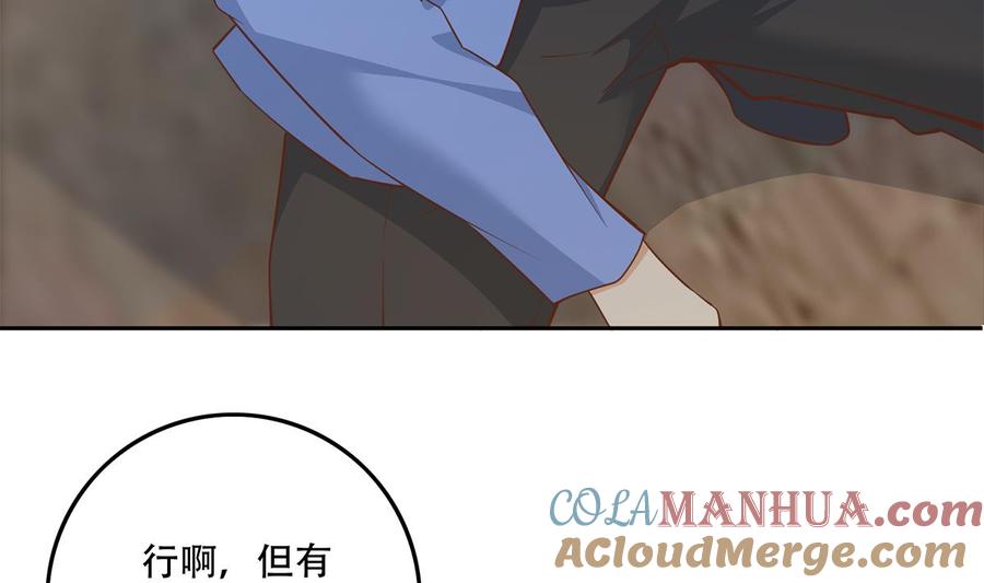 都是黑丝惹的祸 697 第二季 第448话 生死相依 第16页