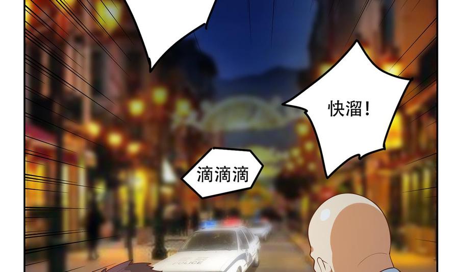 都是黑丝惹的祸 697 第二季 第448话 生死相依 第44页