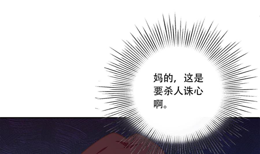 都是黑丝惹的祸 697 第二季 第448话 生死相依 第23页
