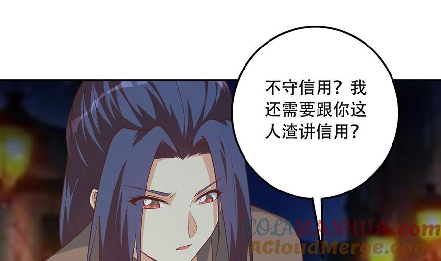 都是黑丝惹的祸 697 第二季 第448话 生死相依 第4页