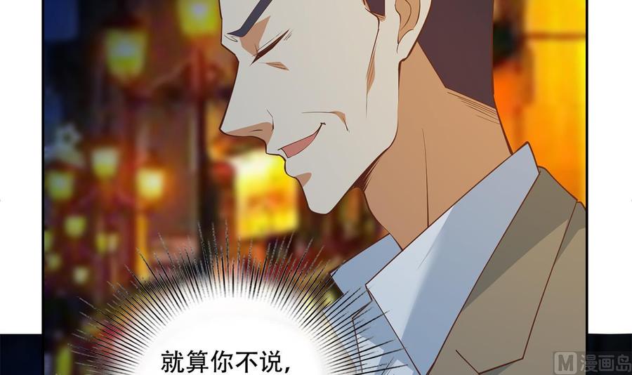 都是黑丝惹的祸 697 第二季 第448话 生死相依 第18页