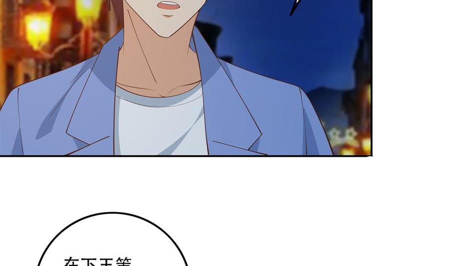 都是黑丝惹的祸 698 第二季 第449话 居心叵测 第17页