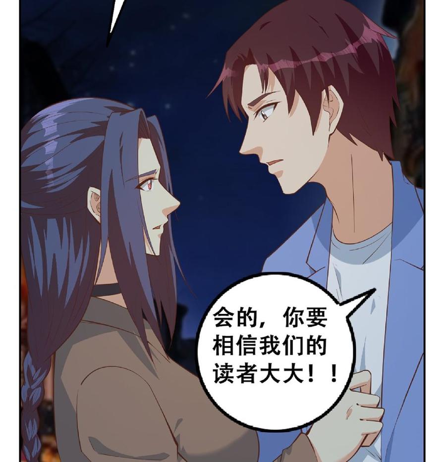 都是黑丝惹的祸 698 第二季 第449话 居心叵测 第59页