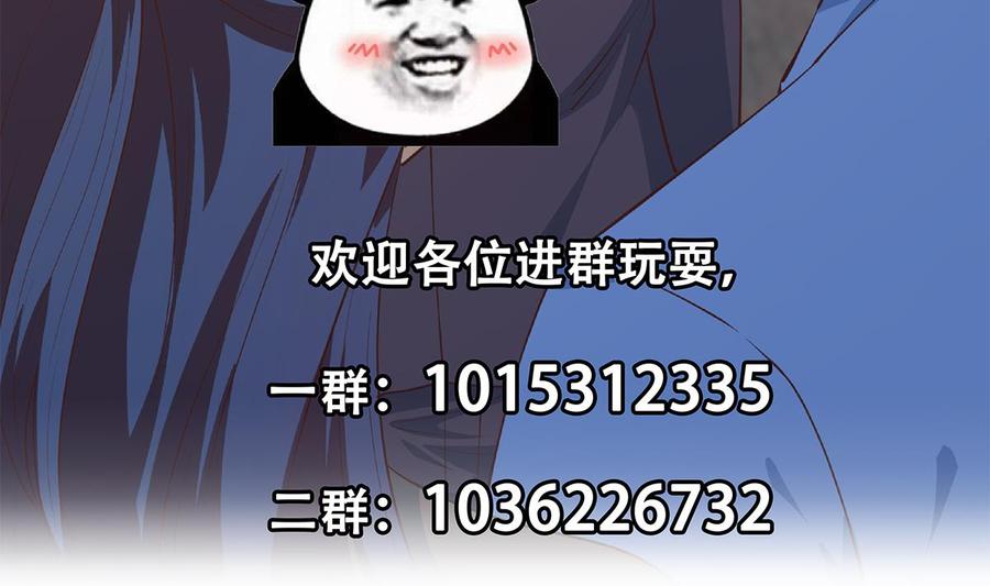 都是黑丝惹的祸 698 第二季 第449话 居心叵测 第56页