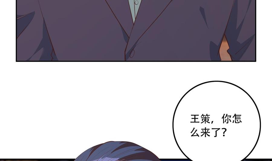 都是黑丝惹的祸 698 第二季 第449话 居心叵测 第14页