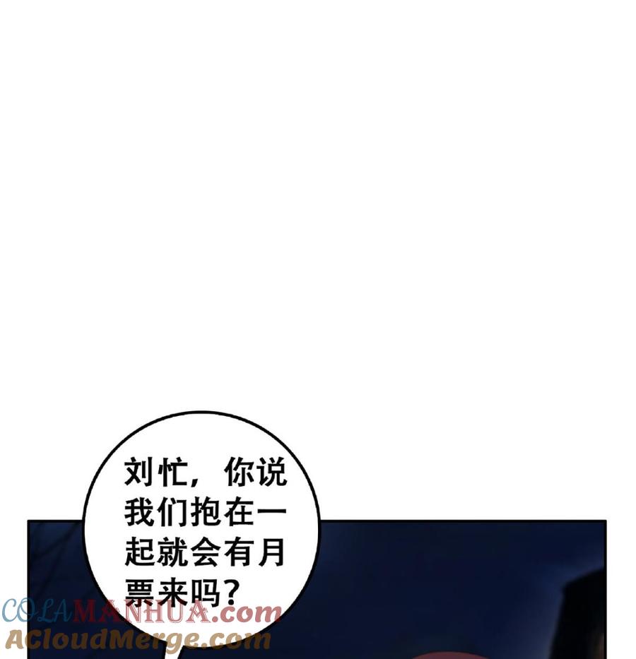 都是黑丝惹的祸 698 第二季 第449话 居心叵测 第58页