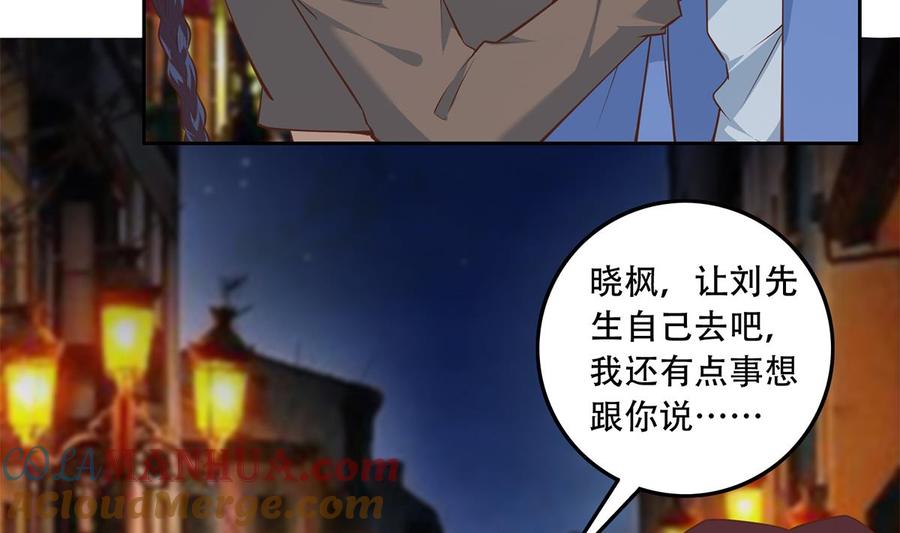 都是黑丝惹的祸 698 第二季 第449话 居心叵测 第43页