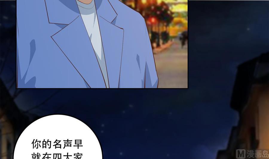 都是黑丝惹的祸 698 第二季 第449话 居心叵测 第21页