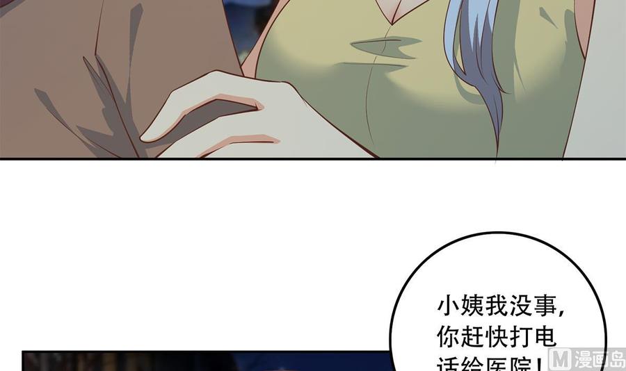都是黑丝惹的祸 698 第二季 第449话 居心叵测 第6页