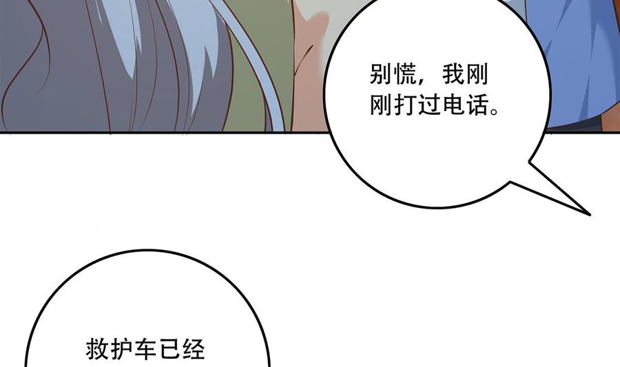 都是黑丝惹的祸 698 第二季 第449话 居心叵测 第11页