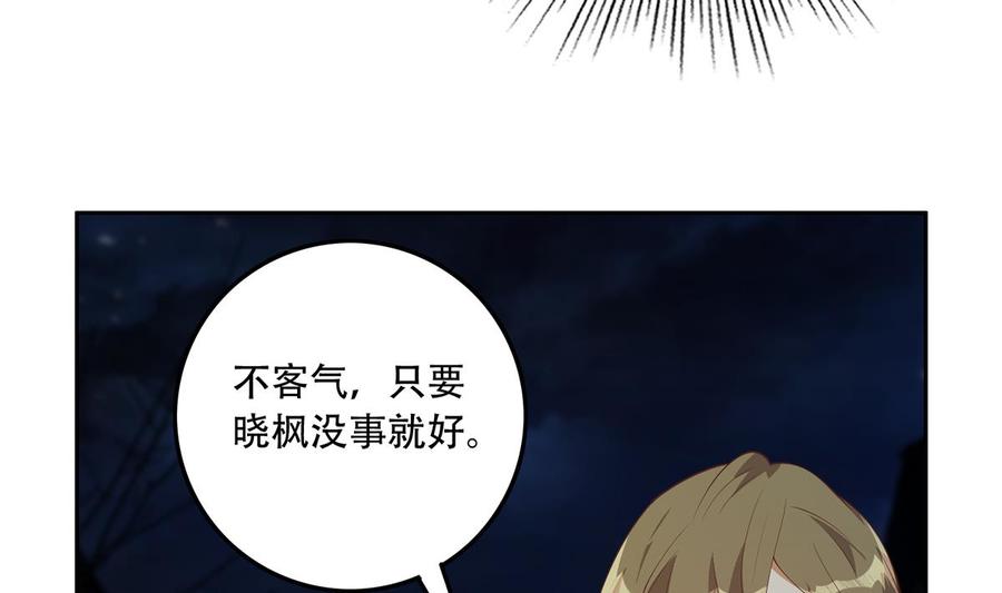 都是黑丝惹的祸 698 第二季 第449话 居心叵测 第35页