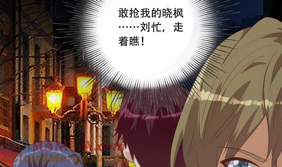 都是黑丝惹的祸 698 第二季 第449话 居心叵测 第49页