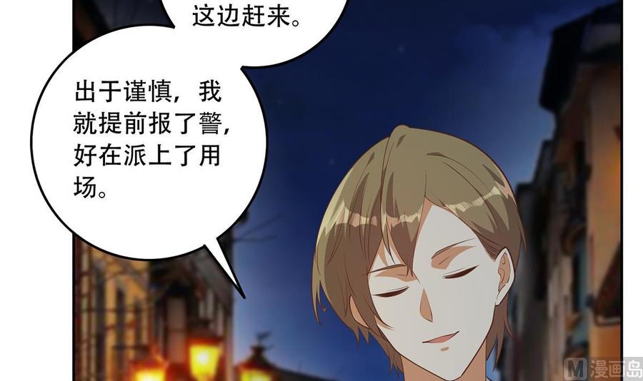 都是黑丝惹的祸 698 第二季 第449话 居心叵测 第30页