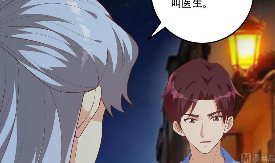 都是黑丝惹的祸 698 第二季 第449话 居心叵测 第9页