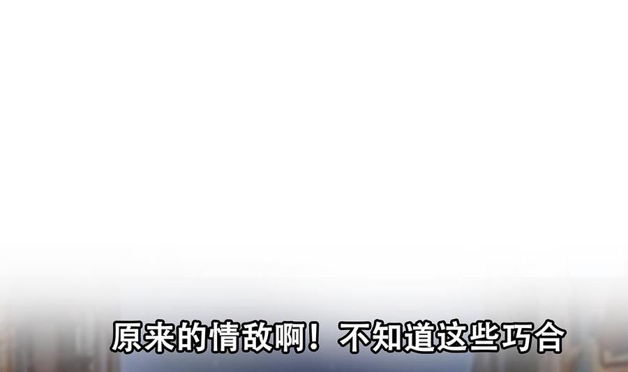 都是黑丝惹的祸 698 第二季 第449话 居心叵测 第53页