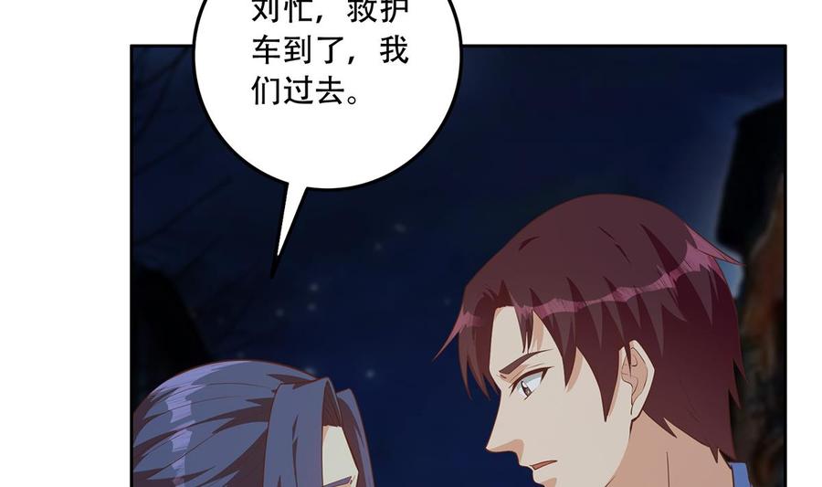 都是黑丝惹的祸 698 第二季 第449话 居心叵测 第41页