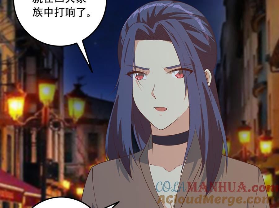 都是黑丝惹的祸 698 第二季 第449话 居心叵测 第22页