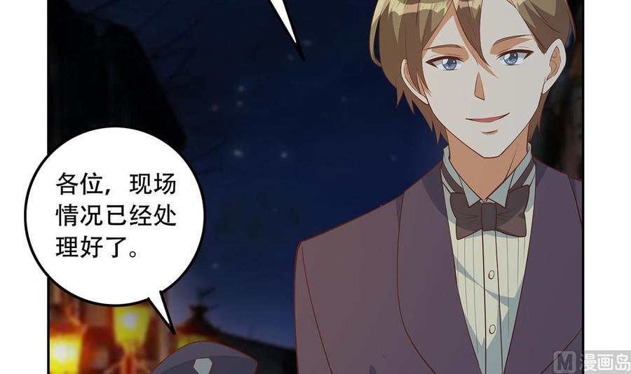 都是黑丝惹的祸 698 第二季 第449话 居心叵测 第36页