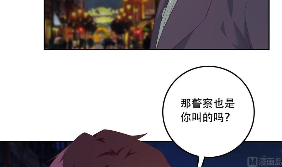 都是黑丝惹的祸 698 第二季 第449话 居心叵测 第27页