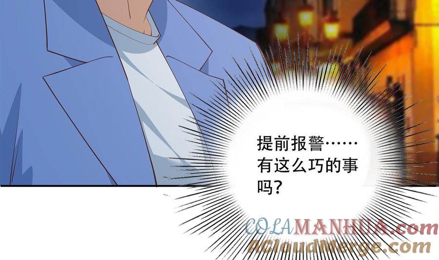 都是黑丝惹的祸 698 第二季 第449话 居心叵测 第34页