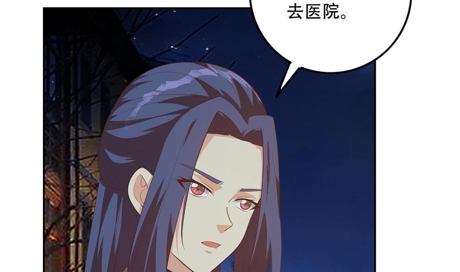 都是黑丝惹的祸 698 第二季 第449话 居心叵测 第47页