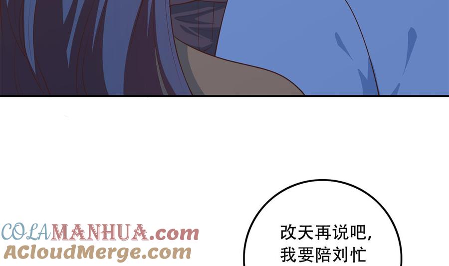 都是黑丝惹的祸 698 第二季 第449话 居心叵测 第46页