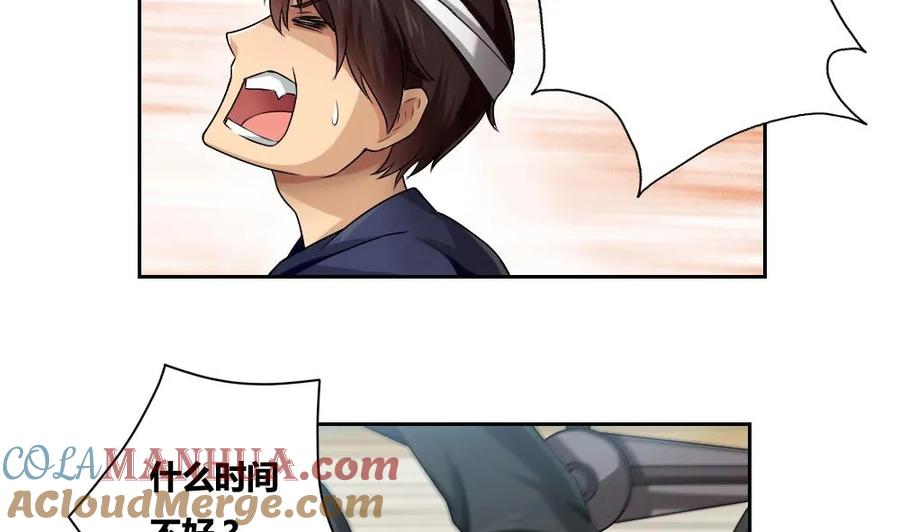 都是黑丝惹的祸 6 第06话 曾经的校园 第11页