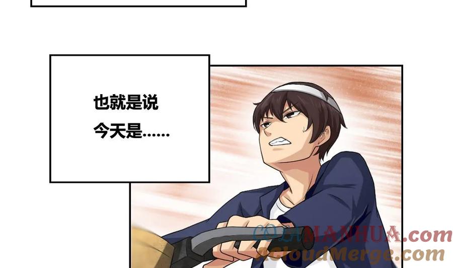 都是黑丝惹的祸 6 第06话 曾经的校园 第7页