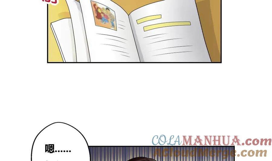都是黑丝惹的祸 6 第06话 曾经的校园 第27页