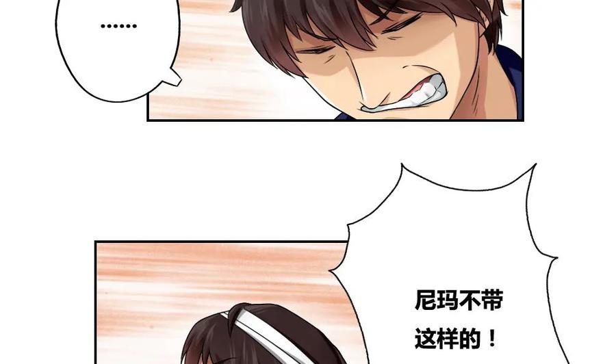 都是黑丝惹的祸 6 第06话 曾经的校园 第10页