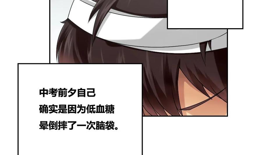 都是黑丝惹的祸 6 第06话 曾经的校园 第6页