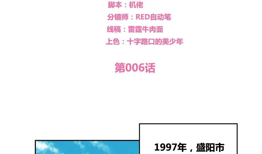 都是黑丝惹的祸 6 第06话 曾经的校园 第2页