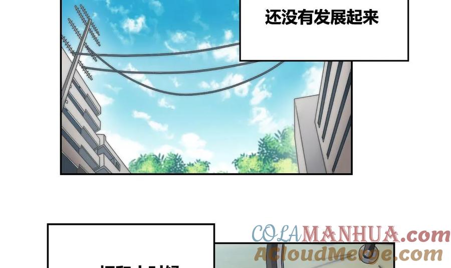 都是黑丝惹的祸 6 第06话 曾经的校园 第3页