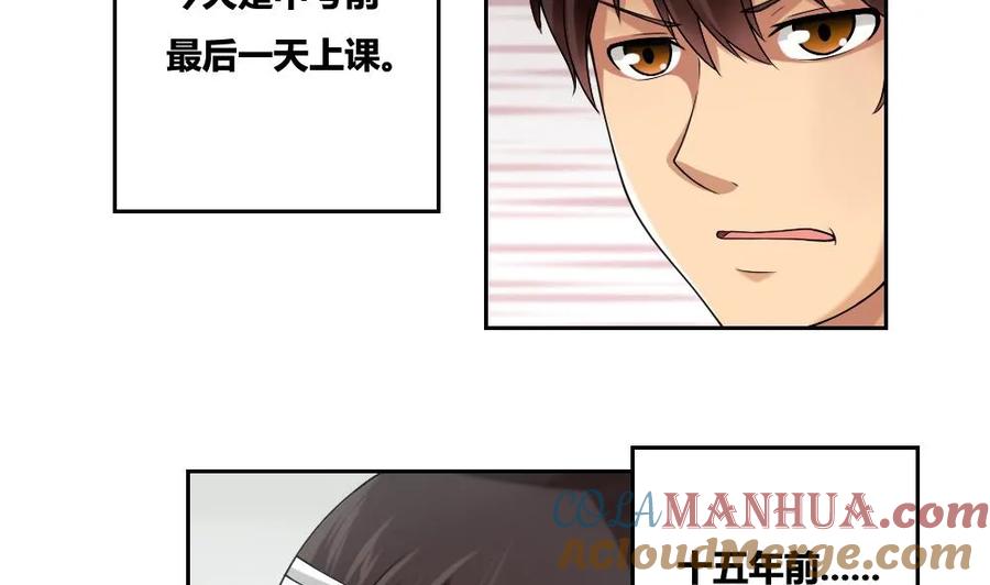 都是黑丝惹的祸 6 第06话 曾经的校园 第5页
