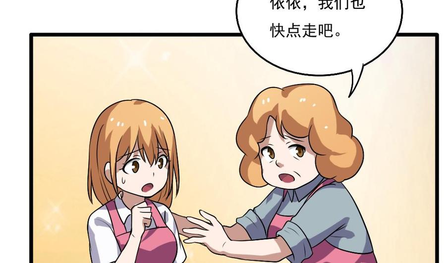 都是黑丝惹的祸 69 第69话 鞋子再飞 第26页