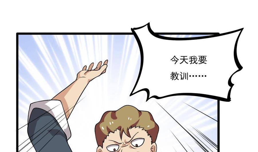 都是黑丝惹的祸 69 第69话 鞋子再飞 第2页