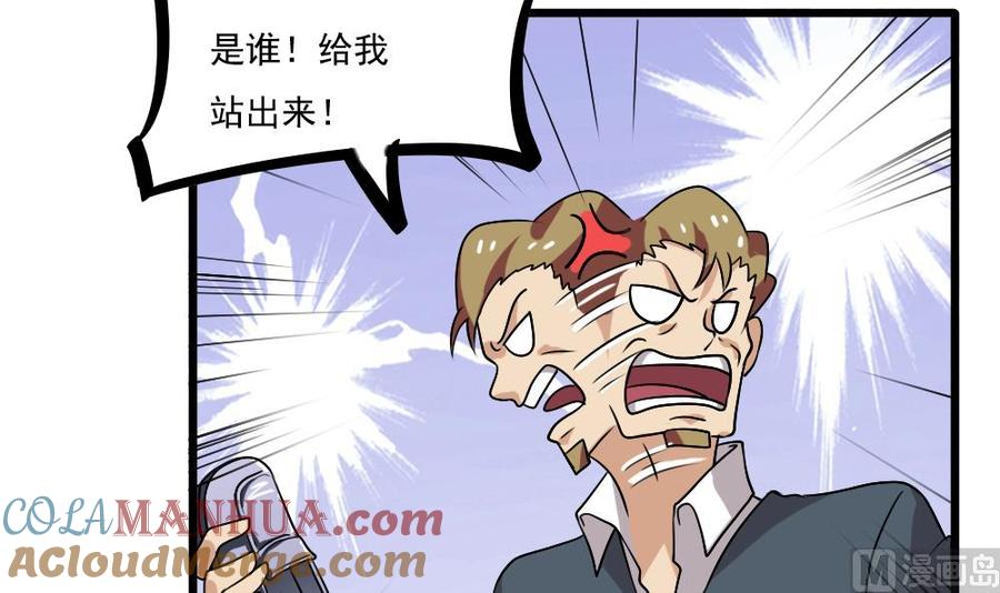 都是黑丝惹的祸 69 第69话 鞋子再飞 第7页