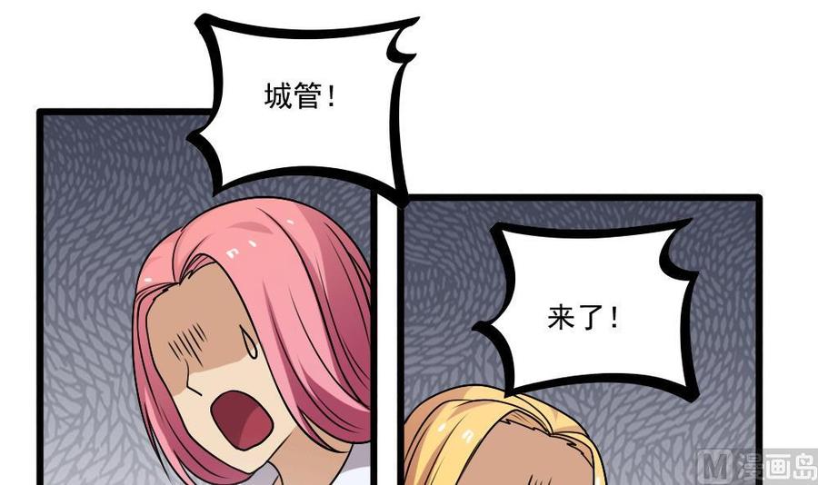 都是黑丝惹的祸 69 第69话 鞋子再飞 第10页