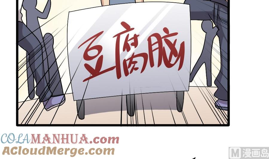 都是黑丝惹的祸 69 第69话 鞋子再飞 第13页