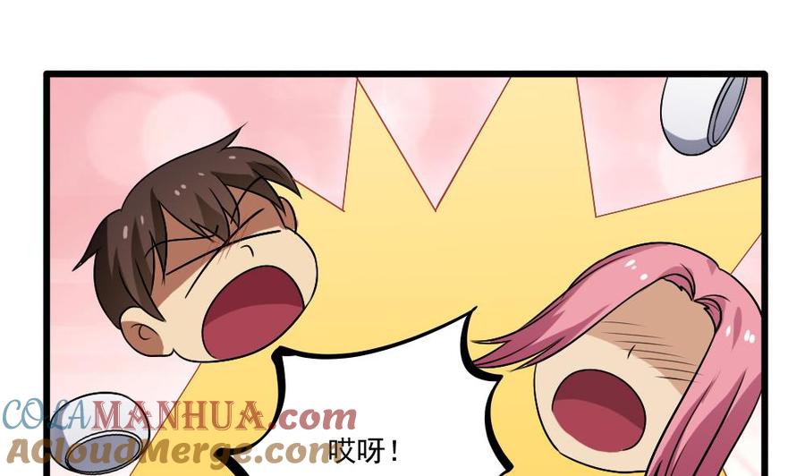 都是黑丝惹的祸 69 第69话 鞋子再飞 第17页