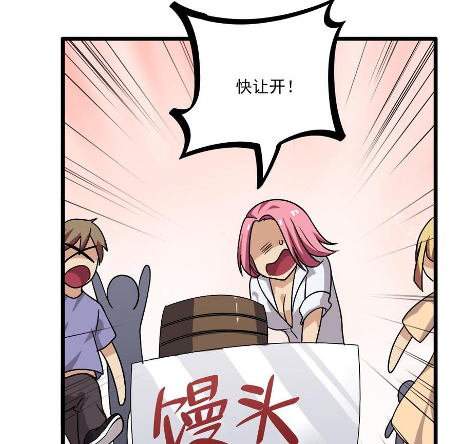 都是黑丝惹的祸 69 第69话 鞋子再飞 第14页