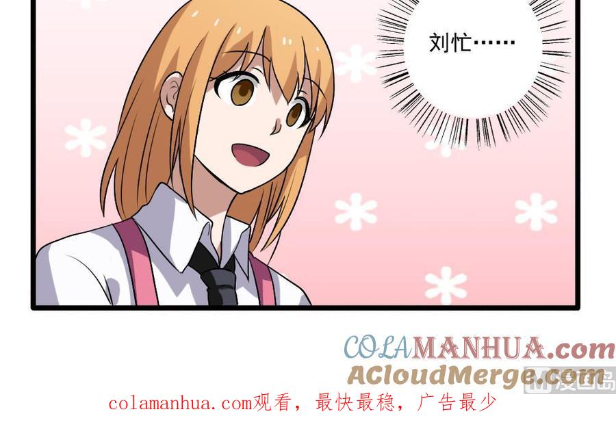 都是黑丝惹的祸 69 第69话 鞋子再飞 第31页