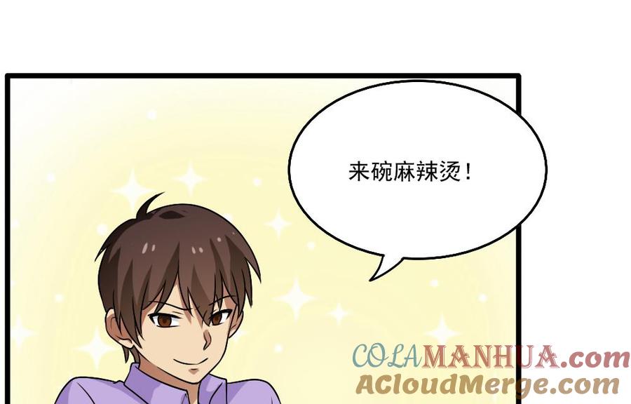 都是黑丝惹的祸 69 第69话 鞋子再飞 第29页