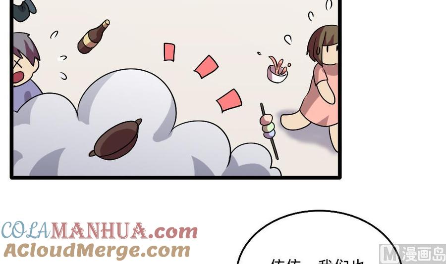都是黑丝惹的祸 69 第69话 鞋子再飞 第25页